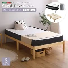 ♪［シングル］2分で組立 ポケットコイルマットレス付 ベッドセット　　　　ベッド ハイタイプ ボンネルコイル すのこベッド 1人暮らし