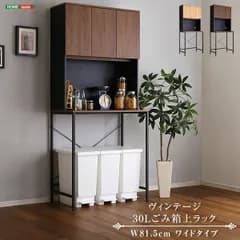 ♪ヴィンテージ調 ごみ箱上 ワイド キッチンラック ［幅81.5cm］　　　　キッチン収納 食器棚 キッチンボード キッチンカウンター レンジ台 レンジボード