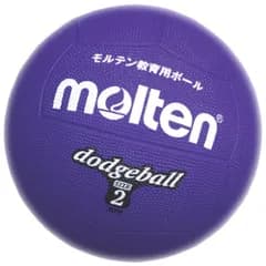 新品 モルテン ゴムドッヂ 2号(紫) D2V