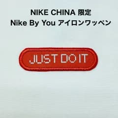 NIKE CHINA限定 Nike By You アイロンワッペン NIKE AIR nike air