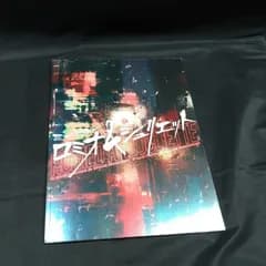 ミュージカル ロミオ＆ジュリエット【パンフレット】状態：非良