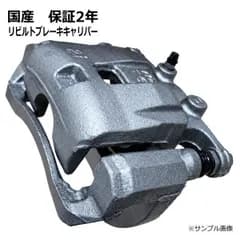 ホンダ ステップワゴンスパーダ RG2 リヤ ブレーキキャリパー 右 リビルト 43018-SFE-J11 保証1年