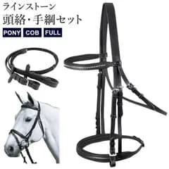【新品アウトレット】ラインストーン 水勒頭絡・手綱 セット WBRA3（BLACK-COB） 本革レザー/WJ04447
