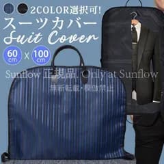 スーツカバー 未使用 持ち運び ガーメントケース ガーメントバッグ スーツバッグ テーラーバッグ メンズ レディース スーツ入れ CZH63P389