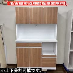 I418 🌈 名古屋市近郊配送設置無料！ 2023年製♪ キッチンボード 食器棚 ⭐ クリーニング済