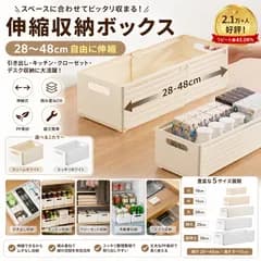 【全5サイズセット】伸縮収納ボックス 収納ケース 積み重ね可能 幅28〜48cm調整 キッチン収納 クローゼット収納 引き出し収納 冷蔵庫収納 PP素材 整理ボックス