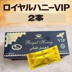 2本○クラウンローヤルハニVIP