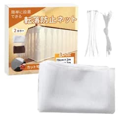 【在庫セール】転落防止ネット 落下防止ネット 安全ネット 階段 ベランダ 安全対策 ネット 防護ネット ateena 赤ちゃん ベビーゲート 取り付けバンド付き (ホワイト 78cm×4.5m)