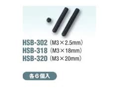 SQUARE　スクウェア ｽﾃﾝﾚｽﾎｰﾛｰﾋﾞｽ M3x20.0mm(ﾌﾞﾗｯｸﾒｯｷ/6個) HSB-320 RCカー部品
