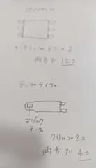 オーダー詳細