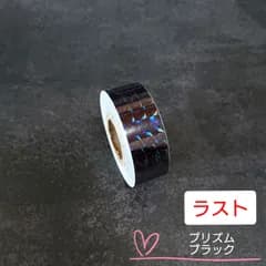 プリズム ブラック●新体操フープテープ