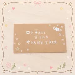 正解のないメッセージカード｜大切な人へ届ける前向きな言葉｜手描きカード なぞってもいい。ぬってもいい。そのままでもいい。十人十色。やり方色々。クラフト紙。ギフトカード。
