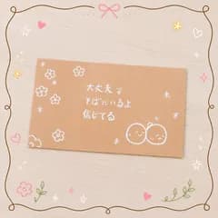 手書きメッセージカード 正解のないメッセージカード HARUKAオリジナル 大丈夫 そばにいるよ 信じてる 応援カード お守りカード 手描きイラスト 癒し雑貨 プレゼント ギフト 名刺サイズ ハンドメイド