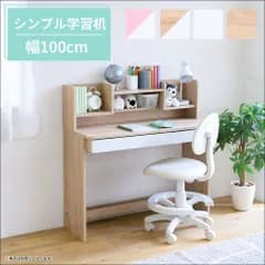 シンプル学習机 幅100cm SGT-0138 勉強机 引き出し付き 上棚 本棚付き ホワイト ホワイトピンク ホワイトナチュラル ナチュラル 送料無料 【全4色】[9234]