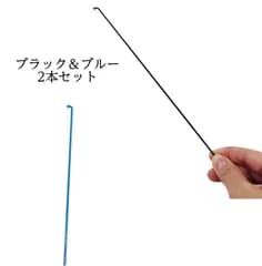 【ブラック＆ブルー2本セット】ギプス用かいかい棒  ☆レインボウ☆ 約29cm ステンレス製