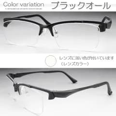 老眼鏡 軽さとデザイン性がいい ブラック スポーティー 掛け心地が良い 長時間の使用でも疲れにくい プラスチック かわいい メンズ 伊達 ダテメガネ おしゃれ ブルーライトカット NJS102HY 1.0 1.5 2.0 2.5 3.0 +3.5 度なしメガネ