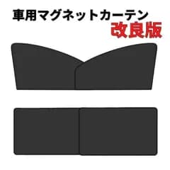 改良版 4枚セット 車中泊 磁石カーテン 車用網戸 ウインドーネット 遮光サンシェード ウインドウネット