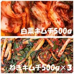 白菜キムチ（カット）500ｇ　ねぎキムチ500ｇ×３袋