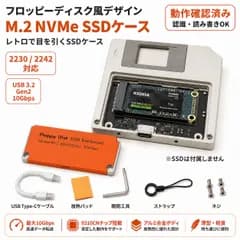 M.2 NVMe SSDケース 2230 2242対応 フロッピーディスク型 SSDエンクロージャー USB-C 10Gbps 動作確認済 オレンジ 工具付 放熱パッド付