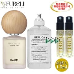 【FURELI】2本セット バウム サクラツリー レプリカ レイジサンデーモーニング  お試し 1.5ml 新品 オードトワレ 香水 サンプル テスター FURELI ba07 mm01