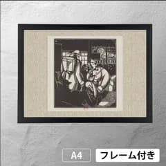 ジャン＝エミール・ラブルール（Jean Émile Laboureur）「 駅にいる兵士たち 」 アートポスター　A4　マット　その85　【フレーム付（サービス品）】《IN》