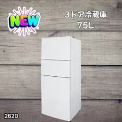 #2620 冷蔵庫 3ドア 75L ホワイト 1人暮らし 小型 ミニ 冷蔵庫 42.3L 冷凍庫 19.5L ソフト冷凍庫 13.2L スリム 幅40cm 丈夫な仕切り ドアポケット 省エネ 7段階調整 ※一部地域離島別途配送料有