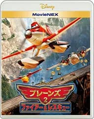 プレーンズ2/ファイアー&レスキュー MovieNEX [ブルーレイ+DVD+デジタルコピー(クラウド対応)+Movie