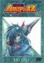 宇宙戦士バルディオス 1 [DVD]