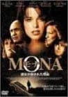 モナ 彼女が殺された理由 [DVD]