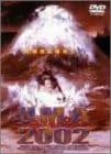 U.M.A2002 レイク・モンスター [DVD]