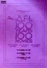 アメリカ映画ベスト100 DVD-BOX