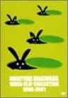 NORIYUKI MAKIHARA VIDEO CLIP COLLECTION [DVD]