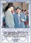 名探偵ポワロ 7 [DVD]