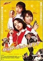 ゲット★イット★オン? [DVD]