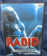 ラビッド [DVD]