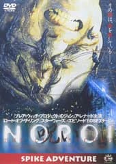 NOROI The Cubbyhouse~呪い~ [DVD]