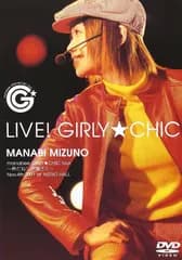 LIVE! GIRLY★CHIC [DVD]