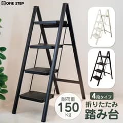【新品・未使用】 4段 ブラック 脚立 4段 スチール 炭素鋼製 軽量 おしゃれ 脚立 4段 軽量 スリム 踏み台 折りたたみ 脚立 はしご