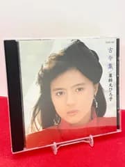 薬師丸ひろ子 古今集 CD CA32-1195