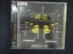 2530 レンタル版CD 終焉-Re:mind-/150P 