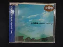 2530 レンタル版CD イビサ～バレアリック・フィーリング 