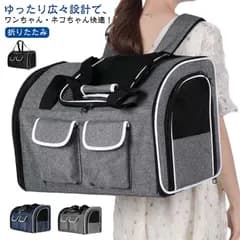 ペットキャリーバック 折りたたみ ペットボストン リュック 犬猫兼用 小型 2匹収納 耐荷重9kg お出かけ 旅行 通院 キャリオン M0604-ZZKY-1