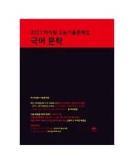 2027 大学入試能力試験 マザートン 文学