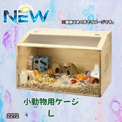 #2272 小動物 ペット ケージ Lサイズ 天然木 組立式 ※北海道、沖縄本島、沖縄の離島、その他離島へは別途配送料有り