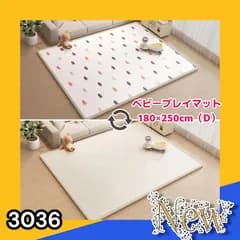 #3036 ベビーマット プレイマット 180×250cm 松 カラーD ベビー 赤ちゃん シームレス ロール ペット フロアマット 防水 床 極厚 防音 子供部屋 保育園 幼稚園 ※一部地域離島別途配送料有