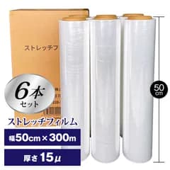 【数量限定価格‼️】🌟新品ストレッチフィルム 15μ 　1箱　 6本入り　荷崩れ防止　埃　汚れ防止　梱包用ラップ 送料無料(※一部地域除きます。)