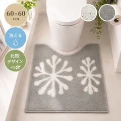 トイレマット トイレタリーマット 洗える 北欧 ナチュラル グレー アイボリー 清潔 上品 安心の日本製 アクリル100％ 大人トイレマット 約60×60cm インテリアあきオリジナルブランド