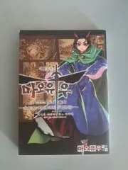 漫画 麻羽优 -MAOYU- 魔王 용사 1 - 10 巻 まとめ