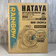 ◇ハタヤ(HATAYA) 屋外用レインボーリール100V型コードリール ブレーカー付き BE-30K【戸田店】