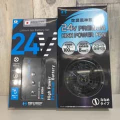 ◇サンエス 空調服用ファン＆バッテリーセット RD9410PH＆RD9690PJ 24V 2026年モデル ⓷【戸田店】